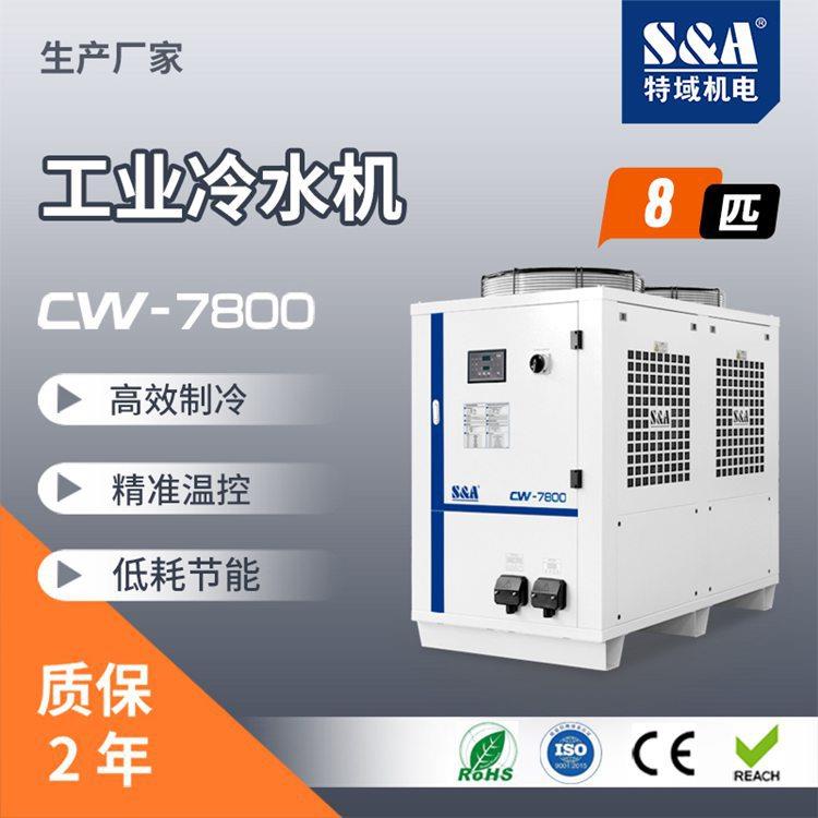8匹工业冰水机专业制冷控温稳定生产厂家供应报价冷水机组