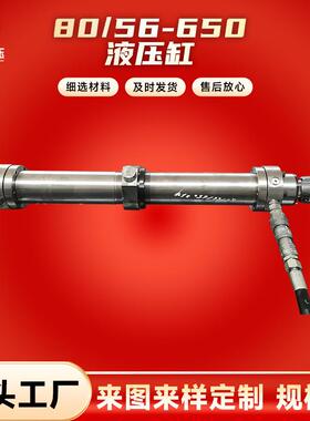 前ES40中耳轴安装有缓冲要求80/56--650力士樂液壓油缸派克工程