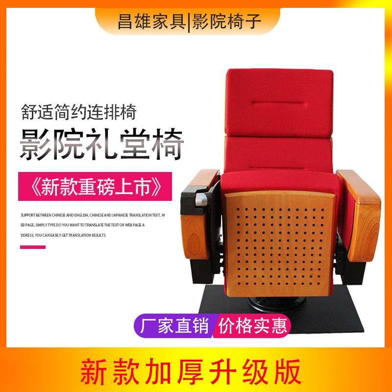 高背礼堂椅高端时尚折叠椅阶梯教室排椅连椅影院剧院座椅工程承包,商业/办公家具,等候椅系列,淘宝优惠券,粉丝福利购,淘宝优惠卷
