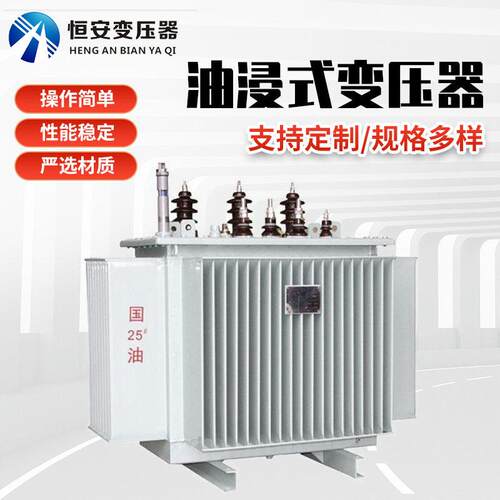 100变压器全铜价格S11-M-100KVA油浸式变压器纯铜恒安