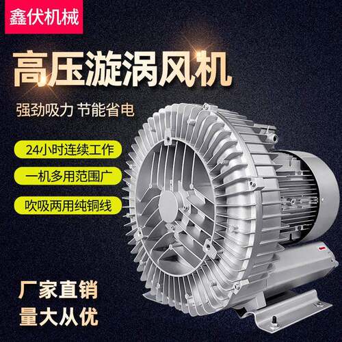 工业离心压风机旋涡气泵氧泵大功率220v鼓风机吸料上料机配件