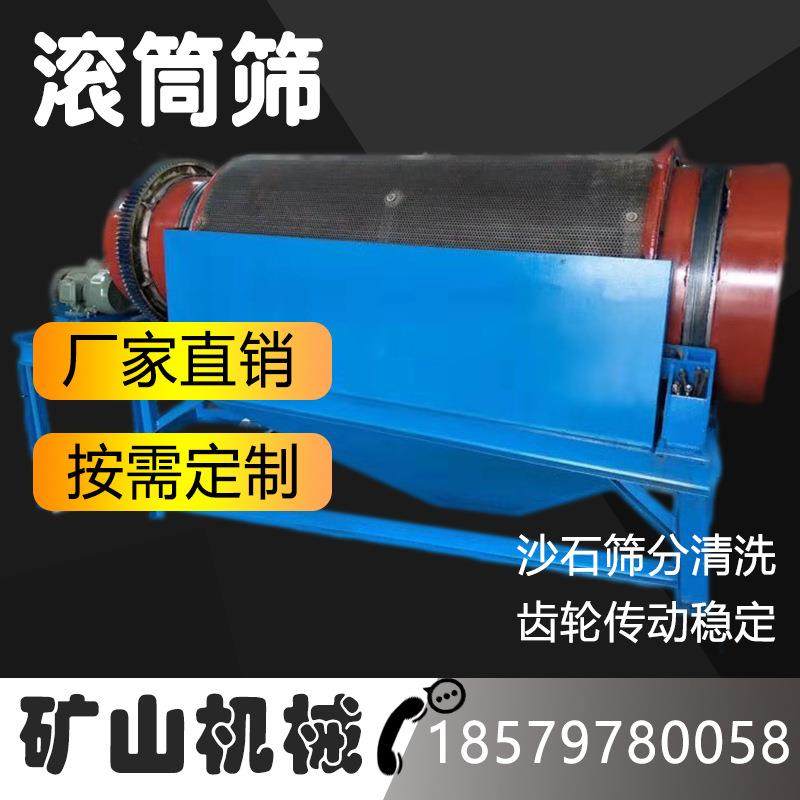 大型圆筒筛沙石分离一体机土石无轴多层筛分圆筒筛沙场滚筒筛沙,工业油品/胶粘/化学/实验室用品,其他实验室设备,淘宝优惠券,粉丝福利购,淘宝优惠卷