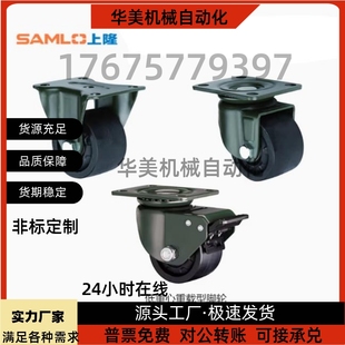 JCD 低重心重载滚轮滑轮 JCA 替代上隆尼龙脚轮 JCB
