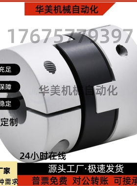 DCC01 DCE01 DCH01-D16-D20-D25-D32 十字滑块联轴器 DBU01 03 06