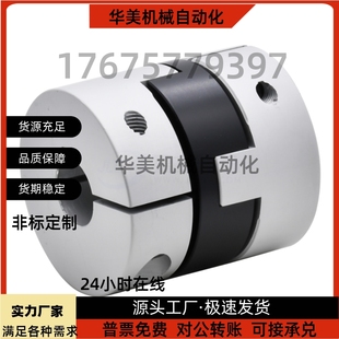 D32 DCH01 DBU01 十字滑块联轴器 D25 D20 D16 DCE01 DCC01