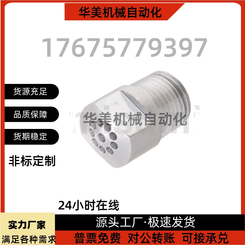 喷射喷嘴 圆/单点形ACNA1-20 30NZRS1 2-0.5/0.7/1.0/1.2/1.6/2.5