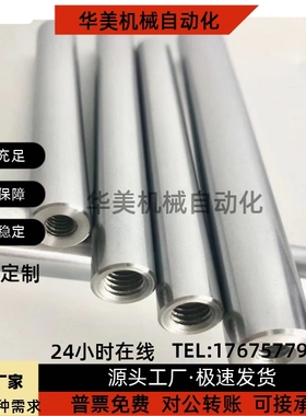 米斯米导向轴SFJT6 PSFJT8 PSFGW PSFJW PSFUW PSSFGW VSFJW VFJW