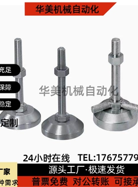 重载型脚杯FJFN FJFNS10 12 16 20 24-100 130 150 180调整块地脚