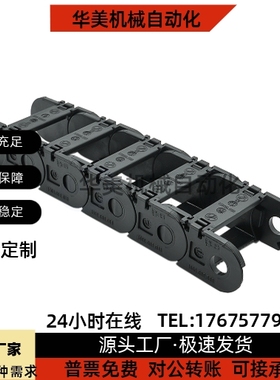 拖链VAJ01 VAJ02-F38 F50 F68-R48 R75-N12N16 N25 N30 N58-VDJ01