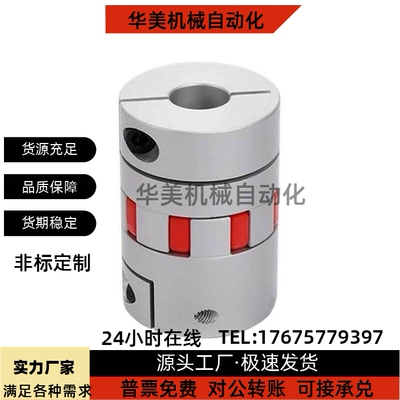 替代上隆联轴器CPHD CPHDK-D14 20 25 30 35 40 55 65 梅花联轴器