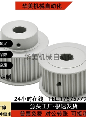 同步轮EBL41 42 43 52-S8M300 150-19 21 36 48 50 6 72AB-HNPV-d