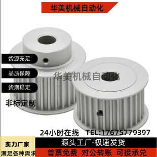 同步轮EBL41 42 43 52-S8M300 150-19 21 36 48 50 6 72AB-HNPV-d