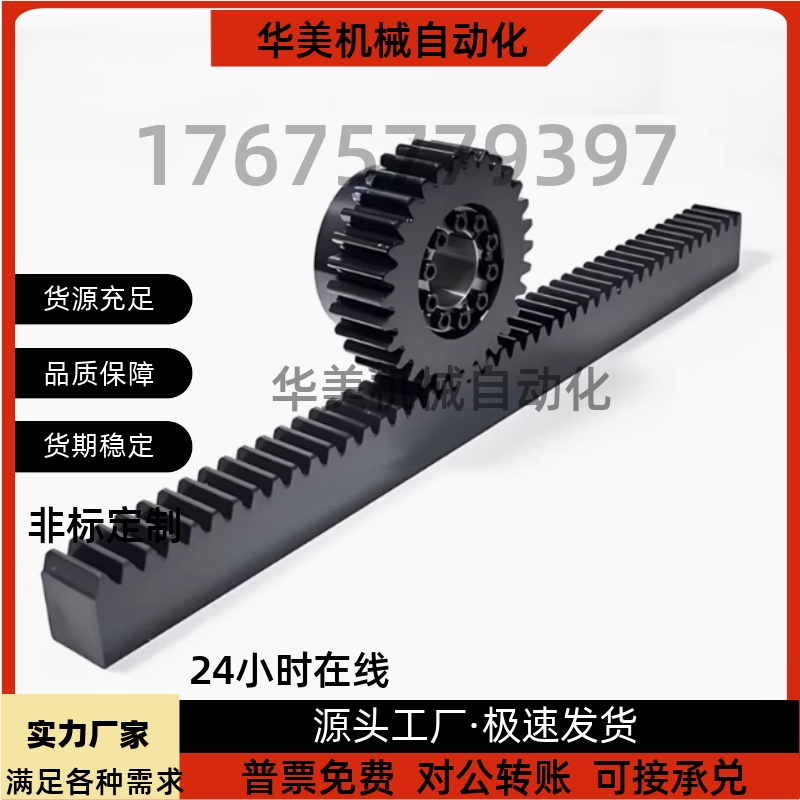 直齿条VNU010222RGEALRGEA