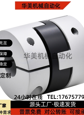 DCC01 DCE01 DCH01-D16-D20-D25-D32 十字滑块联轴器 DBU01 03 06