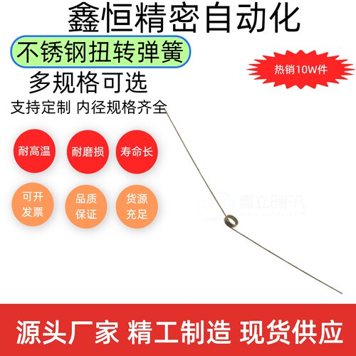 扭簧 UA135R/L2/3/4/5/6-2/3/4/5-0.2/0.3/0.4/0.5/0.6/0.8 UA180