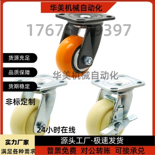 D100 CEK01 脚轮 UA万向脚轮 CEL21 CEL11 D125 D150 CEL01