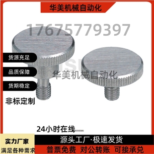 NKOSD3 30防脱落压纹旋钮 把手 NKBD