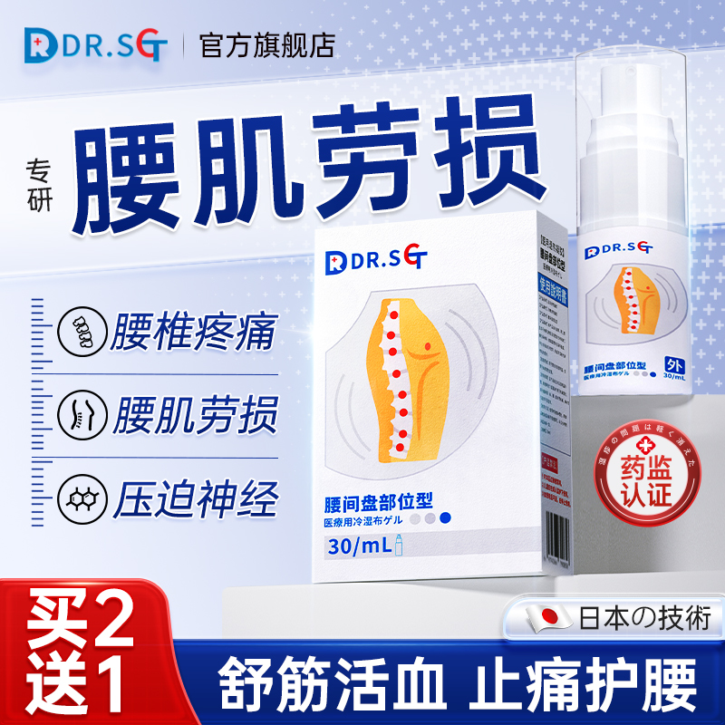 腰间盘突出专用贴膏骨质增生酸麻压迫神经止痛型腰肌劳损腰疼膏药