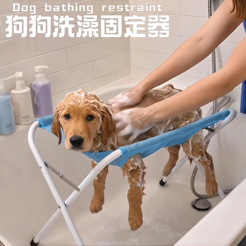 狗狗洗澡固定器剪毛神器