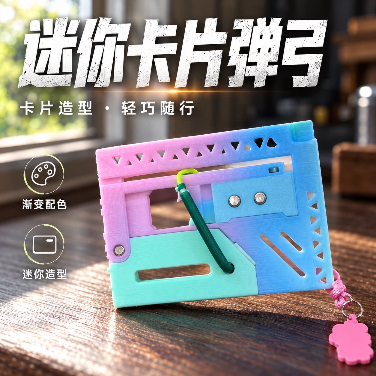 迷你弹珠卡片弹弓折叠户外解压休闲弹射器玩具便携随身式手枪造型