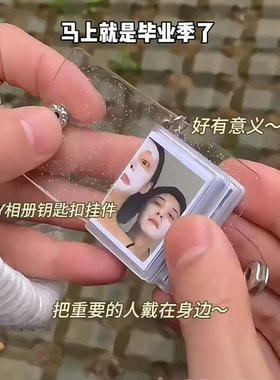 迷你版小相册钥匙扣diy照片
