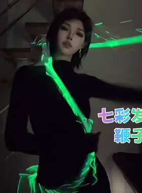 七彩LED光纤鞭子玩具酒吧夜店