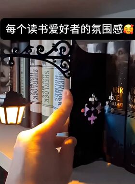 复古书夹书架氛围灯读书人的梦想