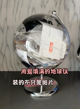 透明地球仪可开机票根七夕礼盒