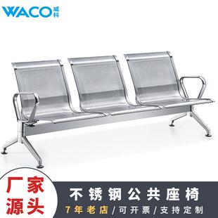 厂家直销3人排椅医院候诊室等候椅结实耐用公共座椅机场椅不锈钢