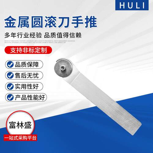 金属小圆刀手推裁皮革推刀手工裁切纸布皮刀片28mm45mm圆滚刀