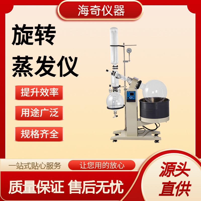 实验室旋转蒸发仪2L手动升降高校科研医药研发数显控温