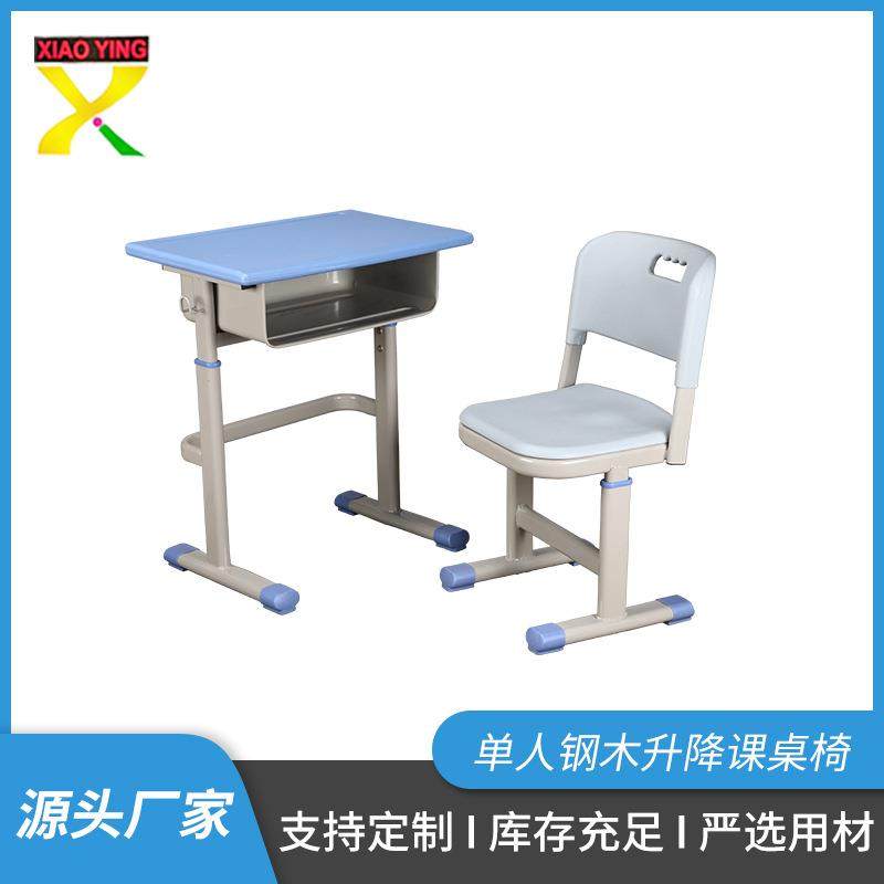 学生桌椅培训学校辅导班桌椅可升降单人桌椅中小学生课桌椅套装,住宅家具,儿童学习桌,淘宝优惠券,粉丝福利购,淘宝优惠卷