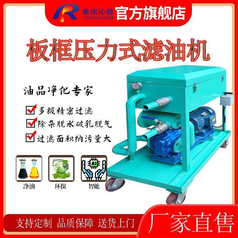 LY-150/LY-200板框压力式滤油机机械润滑油除杂提升油品质,工业油品/胶粘/化学/实验室用品,其他实验室设备,淘宝优惠券,粉丝福利购,淘宝优惠卷