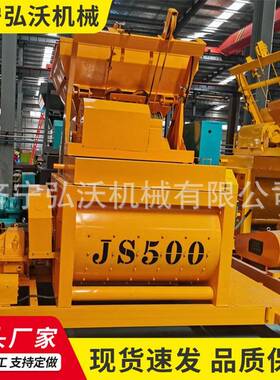 JS500混凝土搅拌机双卧轴强制式搅拌机小型预制构件厂搅拌站