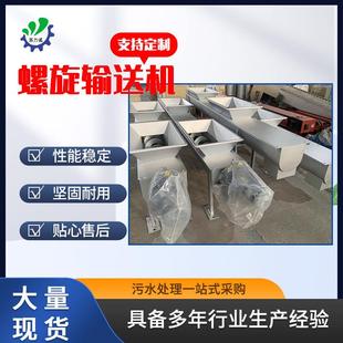 厂家供应不锈钢输送机小型螺旋输送机输送带厂家