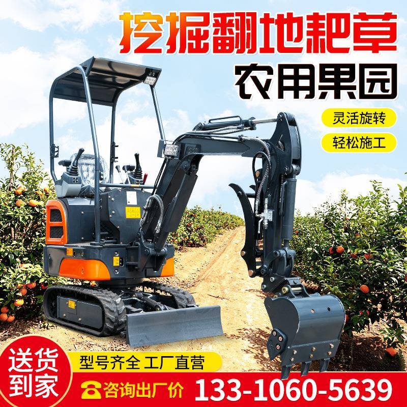小型挖掘机农用勾机微型挖机开荒翻土果园家用挖土机挖沙工程车