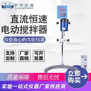 电动搅拌器DW 50W90W120W强力直流恒速电动搅拌器