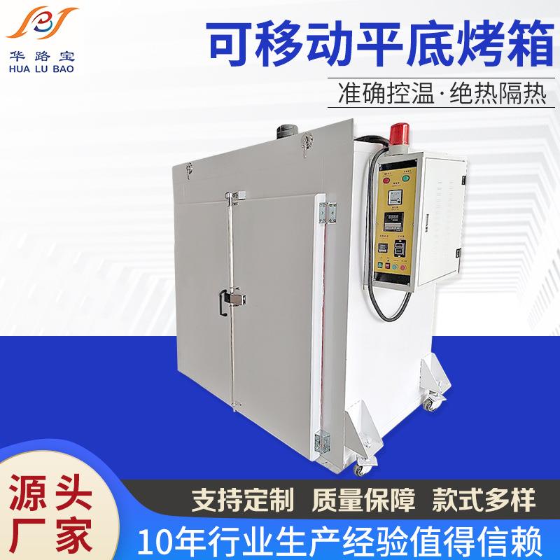 非标品推车烘干箱双门五金电镀硅胶硫化工业干燥烘烤箱脱水机