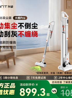 【年终返场】UWANT友望吸尘器大橙Pro自集尘绿光养宠家用无线手持