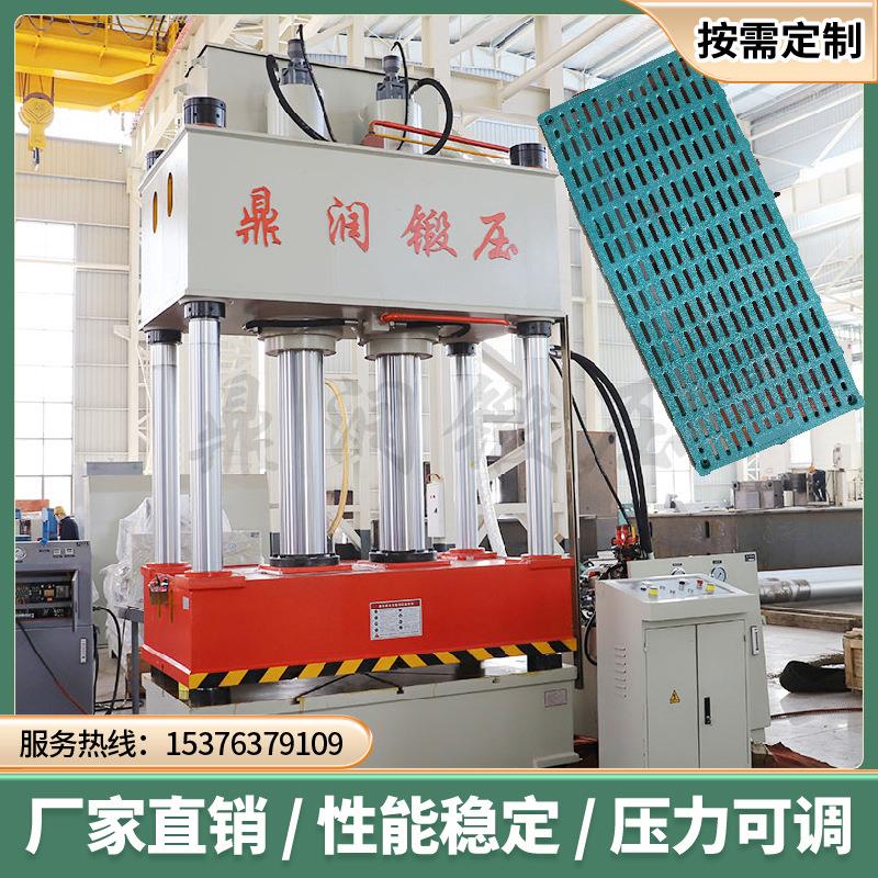 315T吨玻璃钢猪用漏粪板模压液压机羊床养殖网成型油压压力机