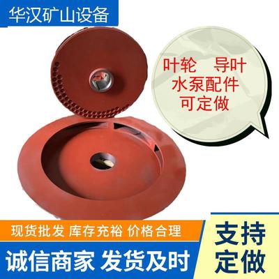 BQS矿用隔爆型潜水排沙泵BQW排污整机配件叶轮导叶山东星源