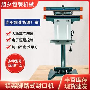 封口机上下加热立式 厂家供应铝架脚踏式 塑料袋铝箔袋塑封机