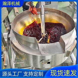半自动行星炒锅小龙虾行星搅拌炒锅大型果酱辣椒油熬制搅拌设备