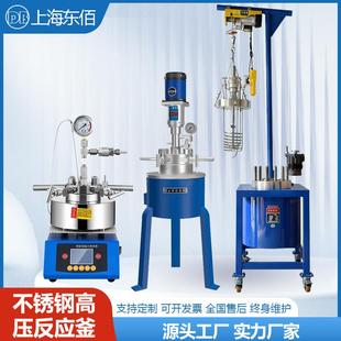 实验室高压反应釜不锈钢高温高压反应釜电加热氢化罐磁力耦合搅拌