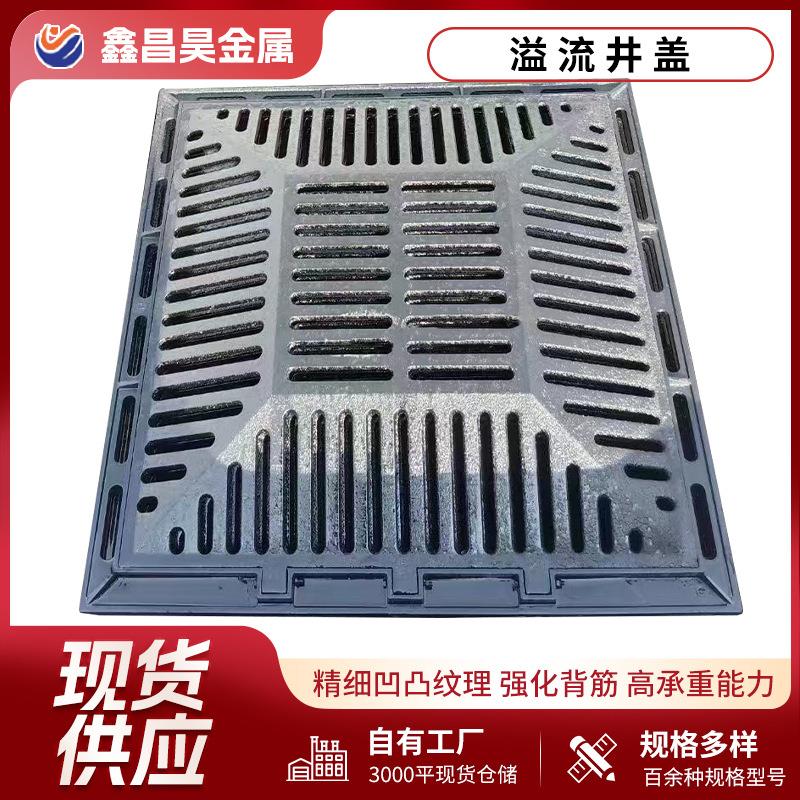 球墨铸铁溢流井盖方形溢水海绵城市渗透井成套球墨铸铁溢流井盖