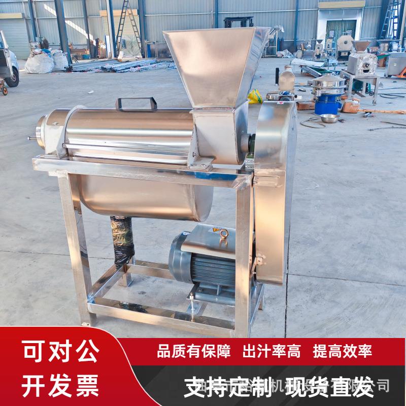大型苹果粉碎榨汁机不锈钢中药渣生姜螺旋压榨机蔬菜水果挤汁机