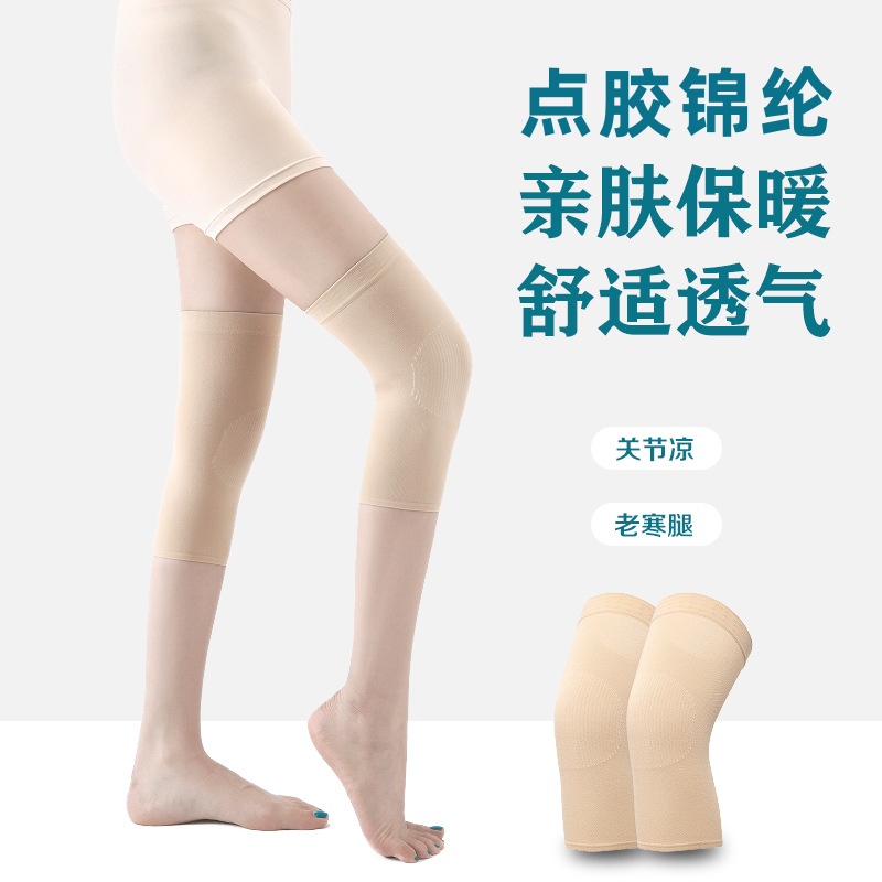 夏季护膝盖老寒腿保暖男女士关节炎老年人夏天薄款空调房膝盖防寒