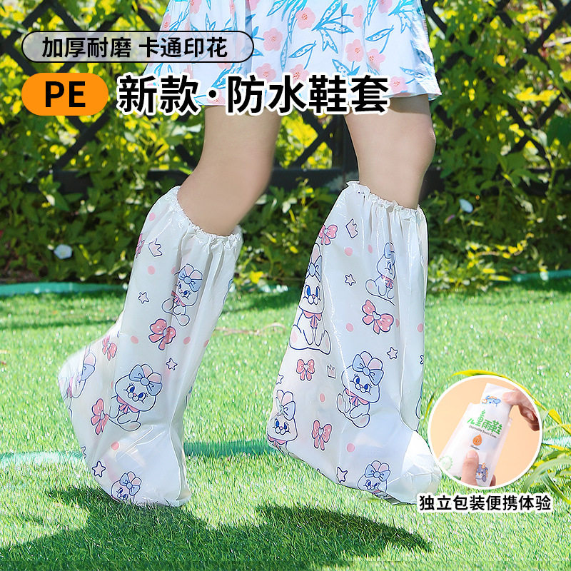 高筒加厚一次性雨鞋套防水防滑塑料鞋套独立包装儿童卡通印花脚套