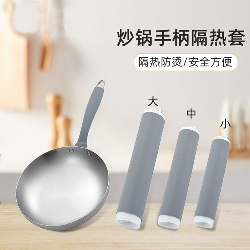 炒锅手柄隔热套硅胶防烫铁锅通用