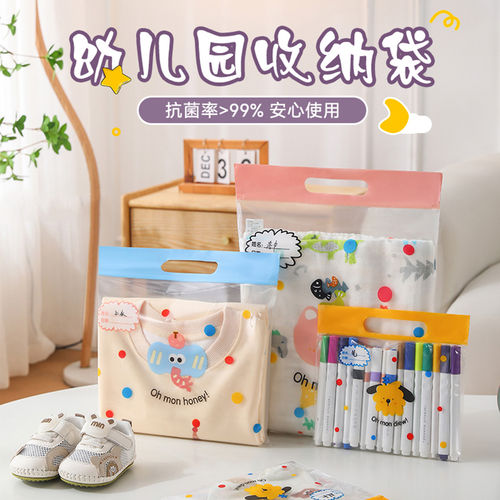 幼儿园宝宝衣物整理分装收纳袋